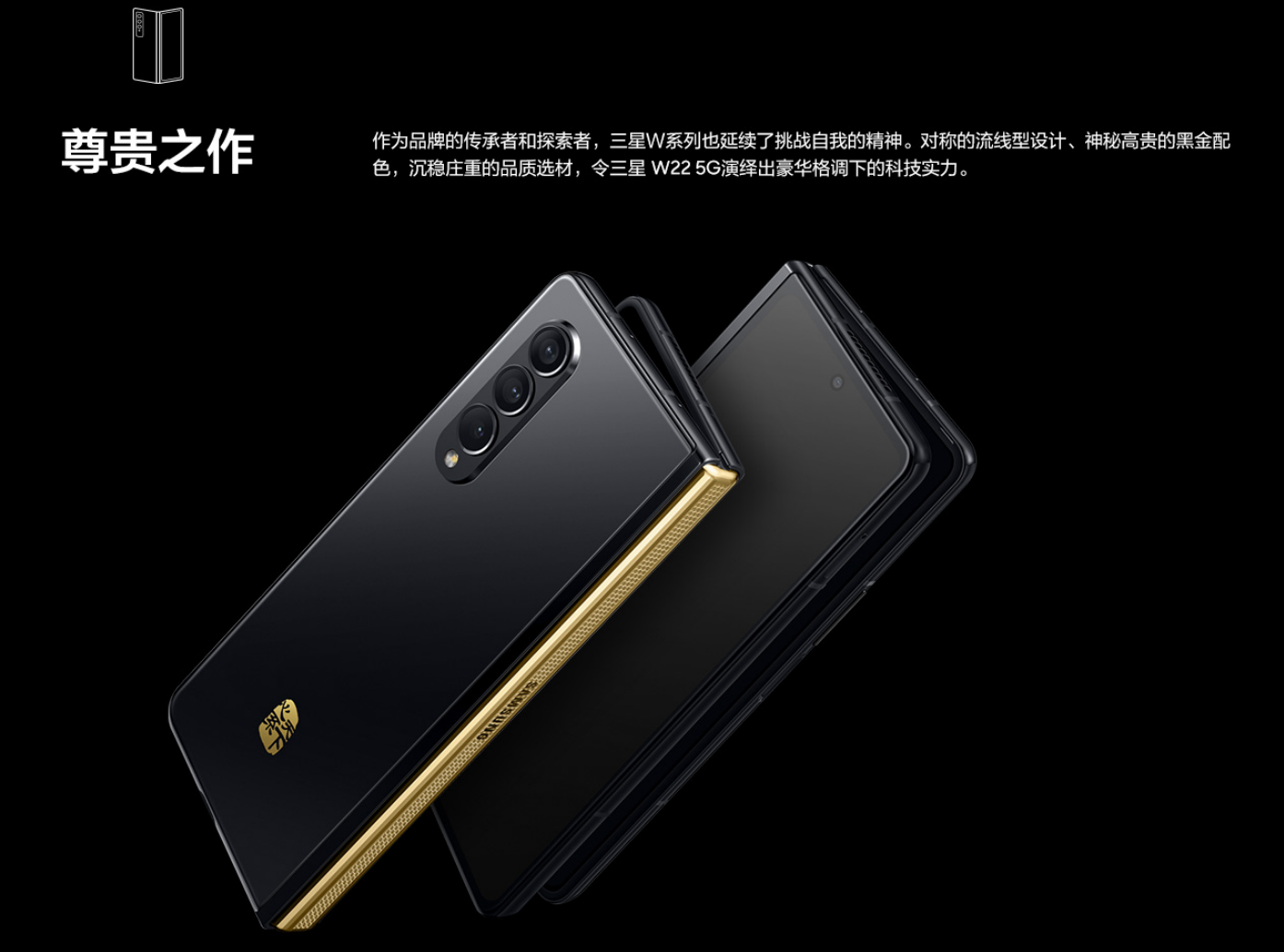 2020年三星心系天下系列重启,以折叠屏来重启高端商务手机