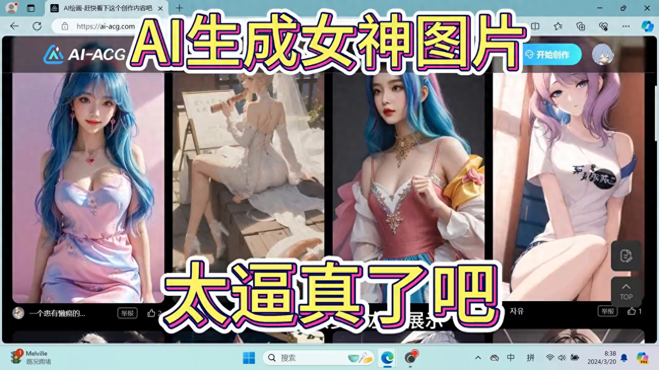 AI生成女神图片，太逼真啦！ 在线AI免费文生图，图生图#AI工具