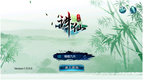 诛仙手游（诛仙手游贴吧）