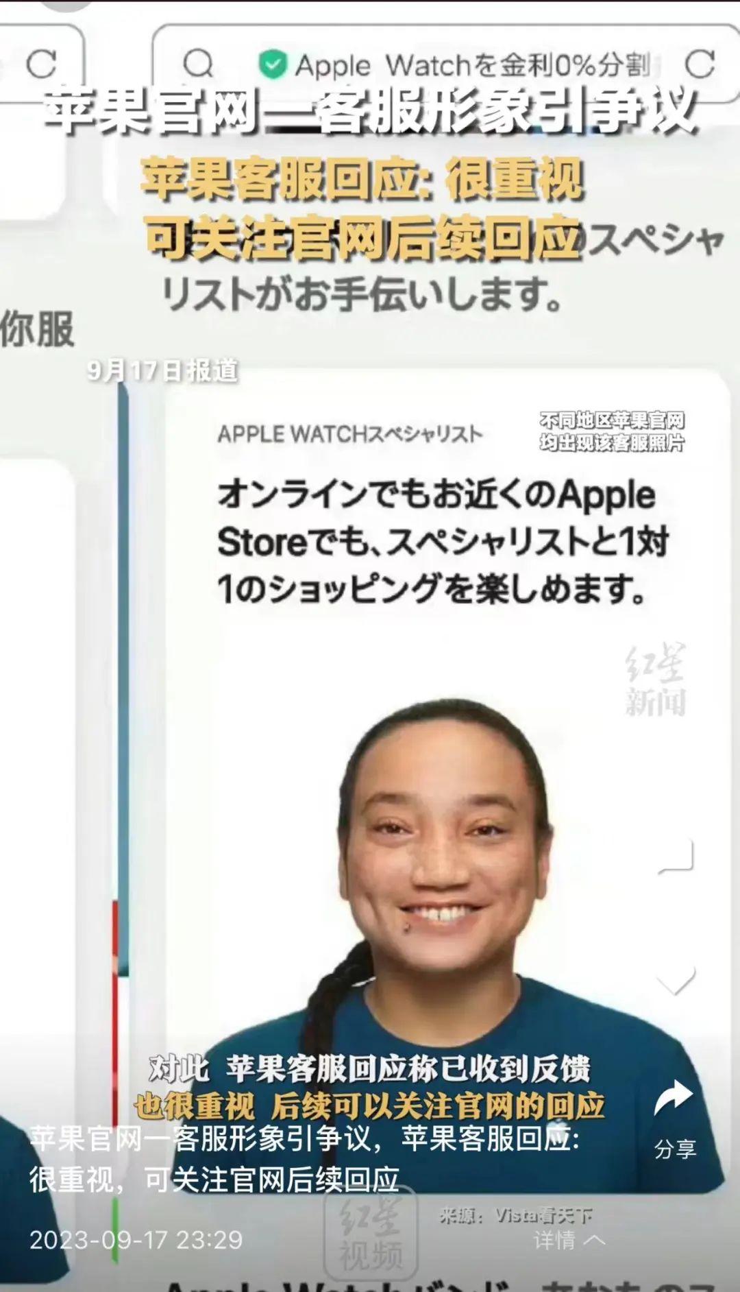 苹果“辫子”客服引争议！该图片仍在官网，知情人士这样说…