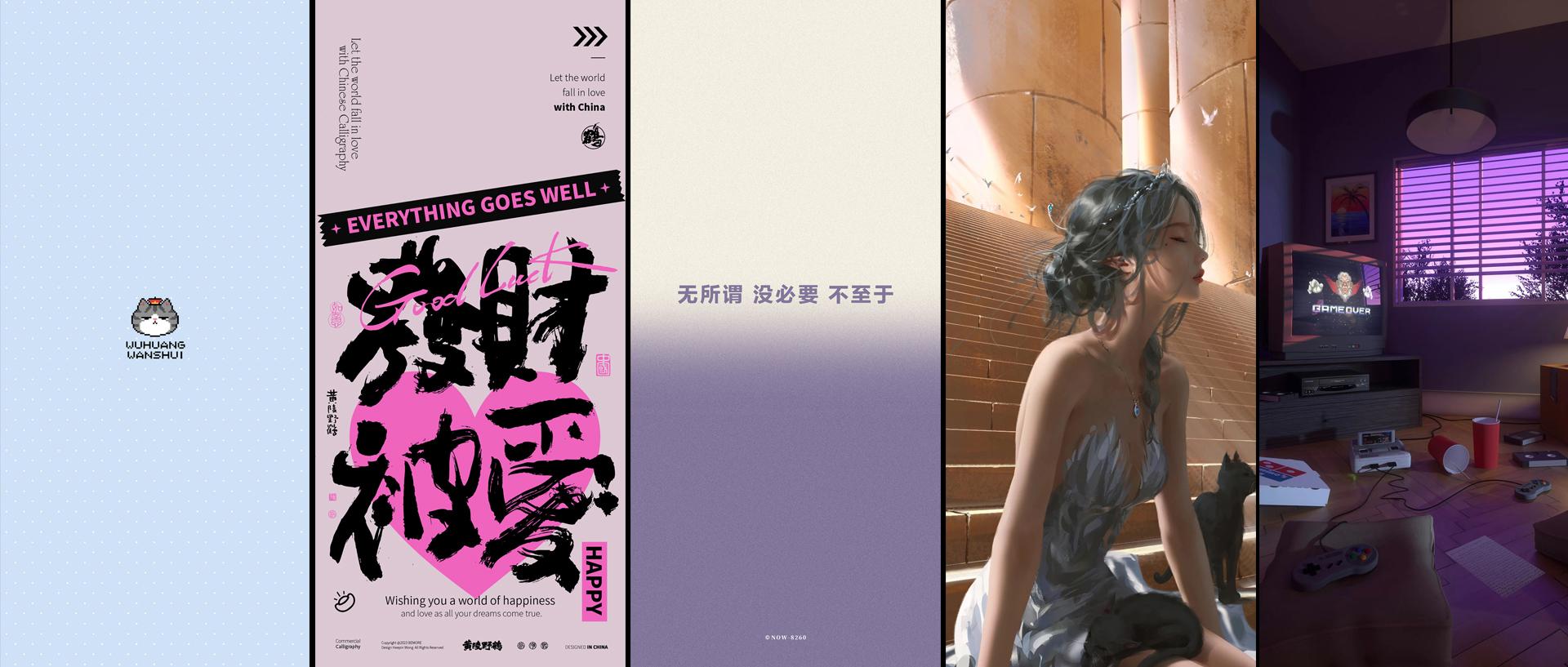 超赞的手机壁纸（626）