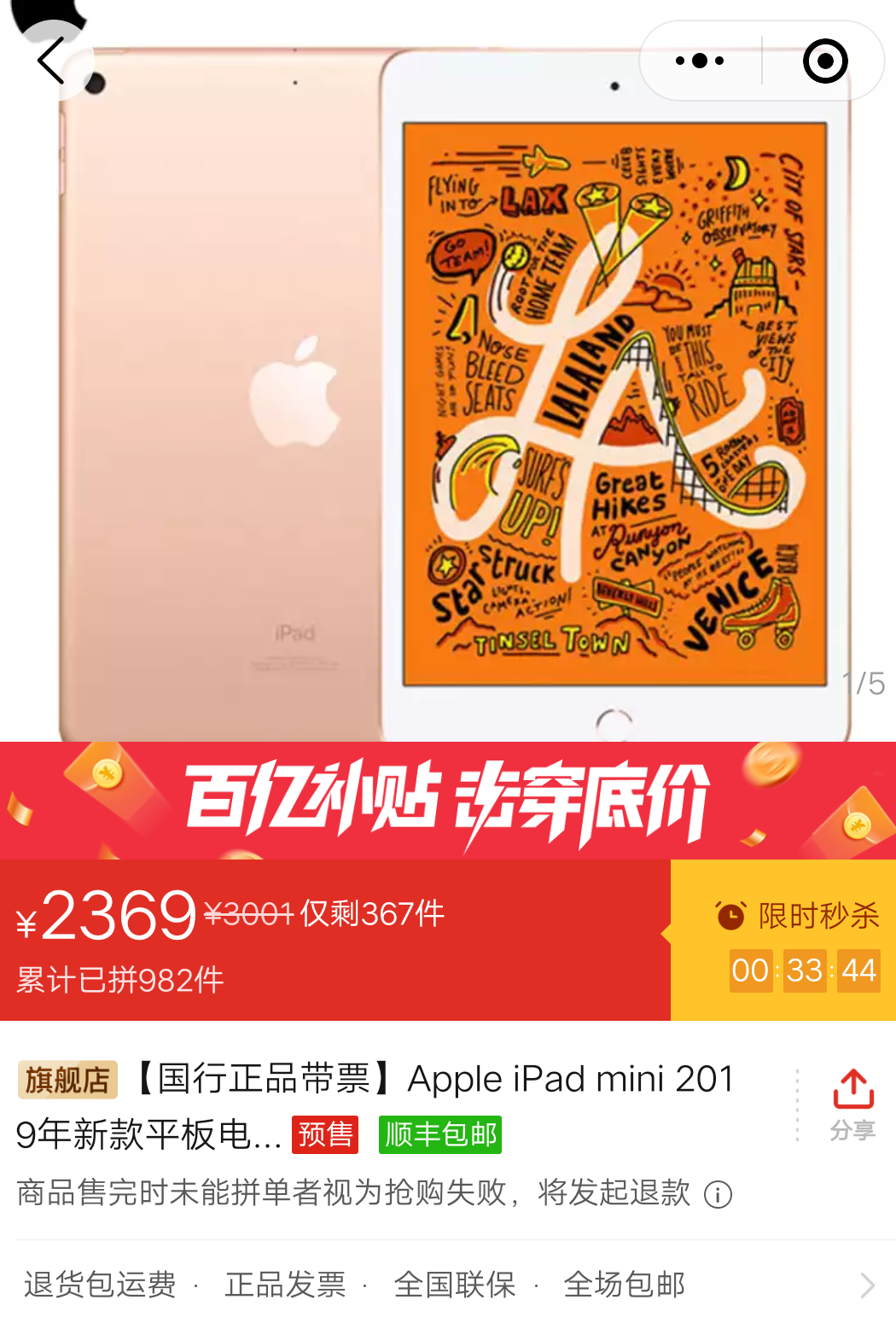2369元！7.9英寸+A12+支持触控笔，iPad mini 5成真香机