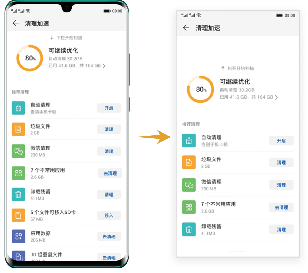华为P30最新版手机管家抢先看，5大变化让人赞不绝口