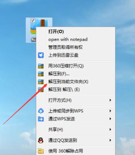 rar文件怎么打开（苹果电脑mac怎么解压rar文件）