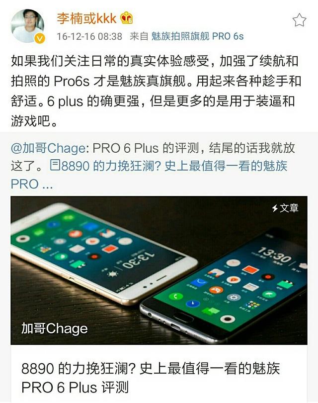 骁龙626与联发科X25的对决，魅族Pro6s和三星你买哪个