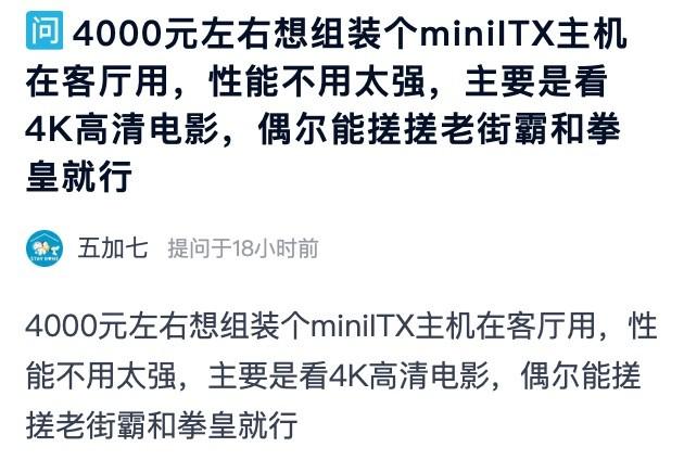 去客厅化miniITX主机真香?4000预算你应该这样装