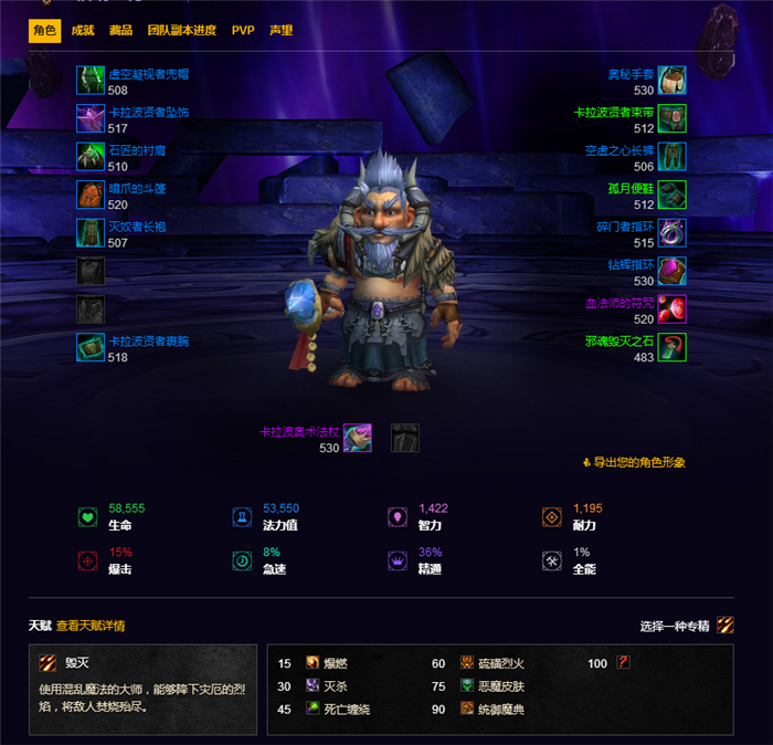 魔兽世界英雄榜官网（魔兽世界中国官网）