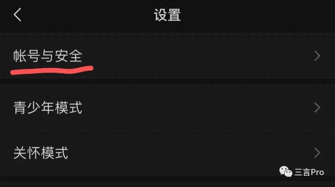 “账号”or“帐号”,互联网平台们用错了?有平台已迅速更正