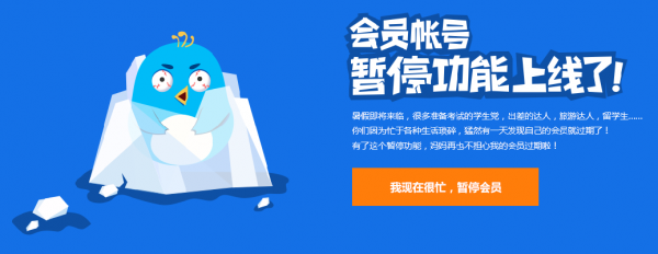 迅雷会员新一轮福利派发来袭 多项亮点服务暖人心