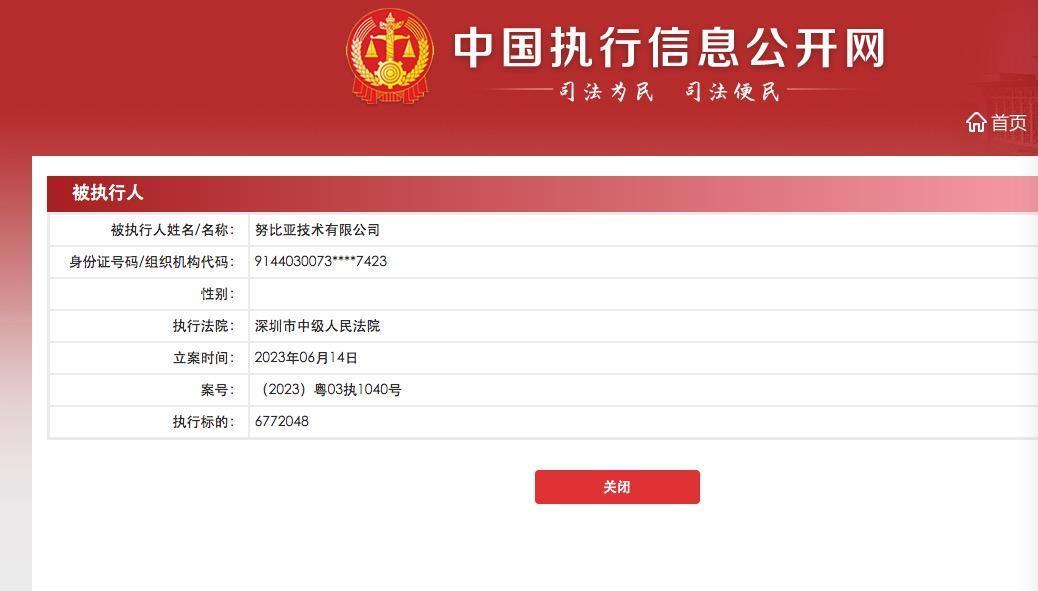 中兴子品牌努比亚遭强制执行,手机业务“中年危机”何解?