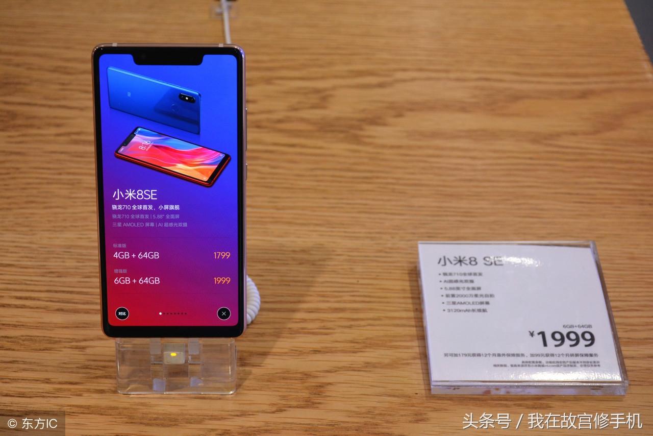 小米8SE进水首拆，做工扎实，维修难度较大！