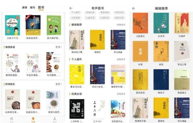 这2个阅读APP，有趣又实用