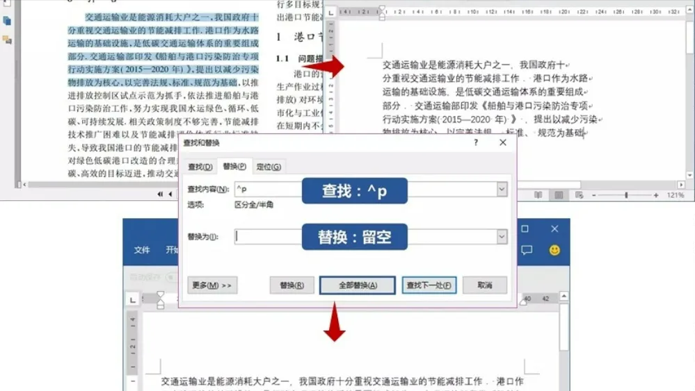 PDF转Word的五种转换方法（免费！精确识别！）