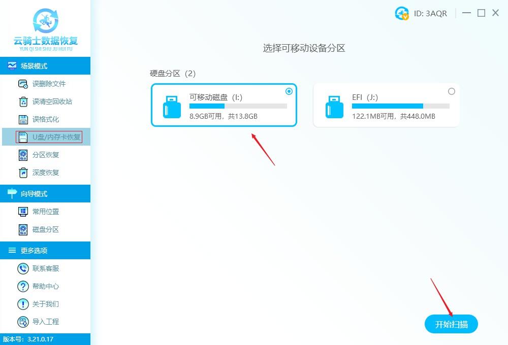 u盘/硬盘/数码相机raw格式文件如何恢复
