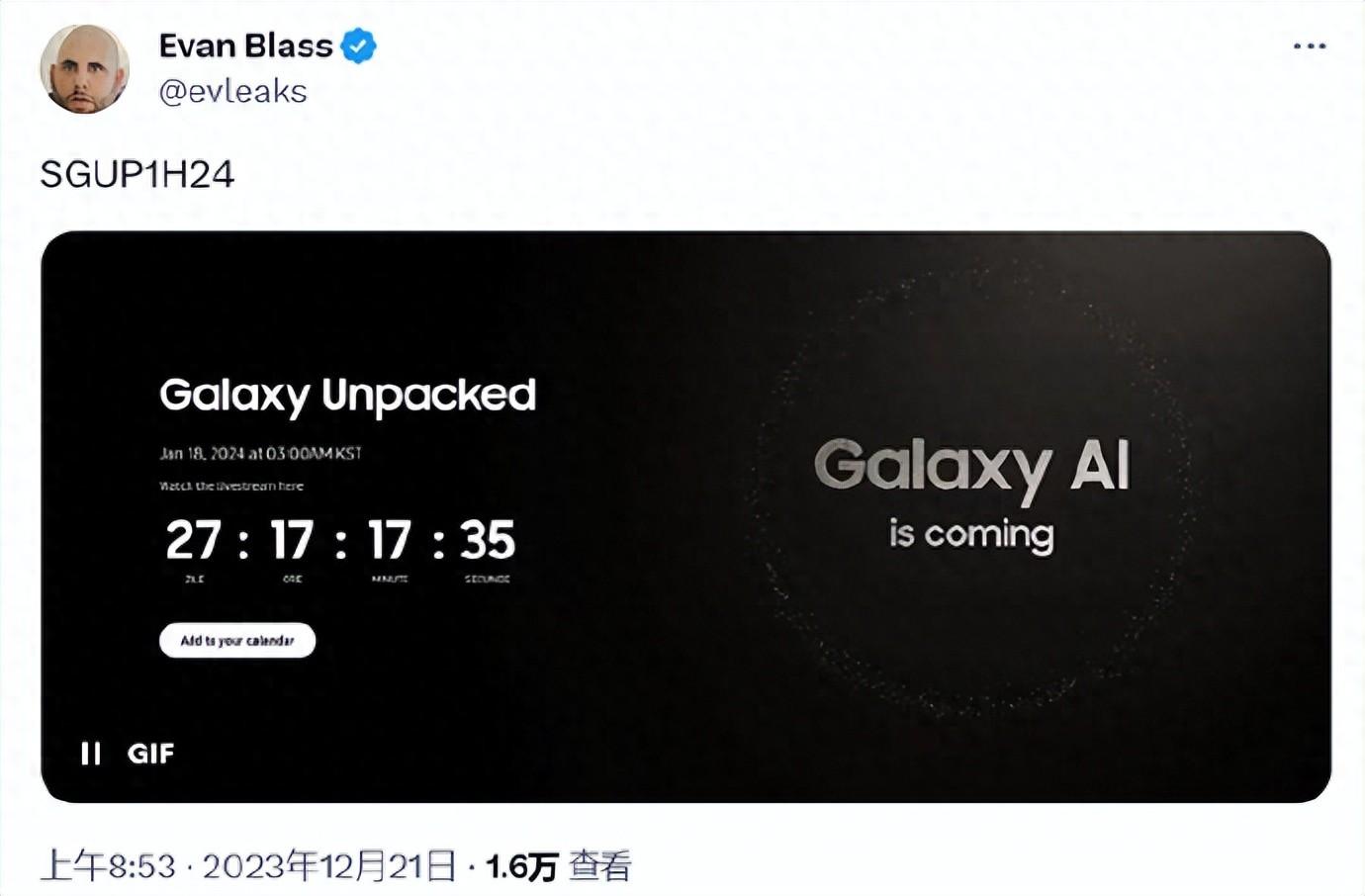 靠AI技术翻身？三星S24新品发布会海报曝光