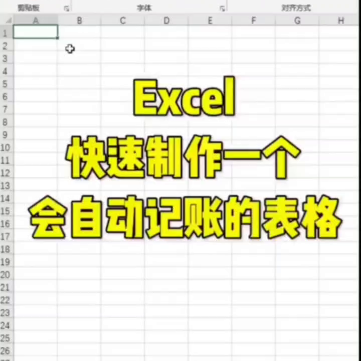 #0基础学电脑