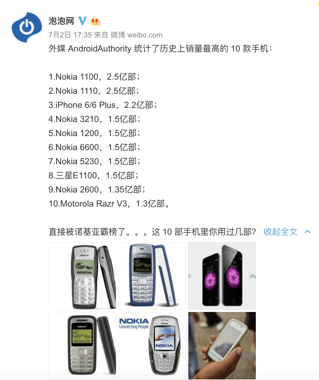 笑了！诺基亚概念机曝光：四周大圆角+曲面屏，网友：华强北不服