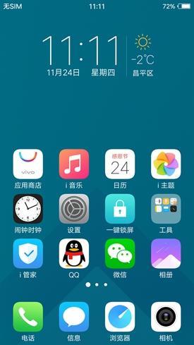 vivo X9详细评测 前置双摄自拍效果大提升（四）