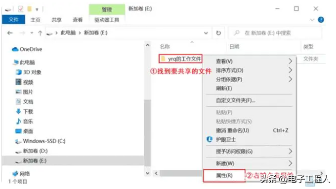 电脑怎么共享文件夹