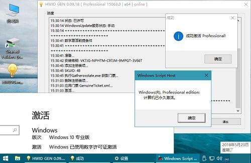 HWIDGEN——Win10数字权利永久激活神器