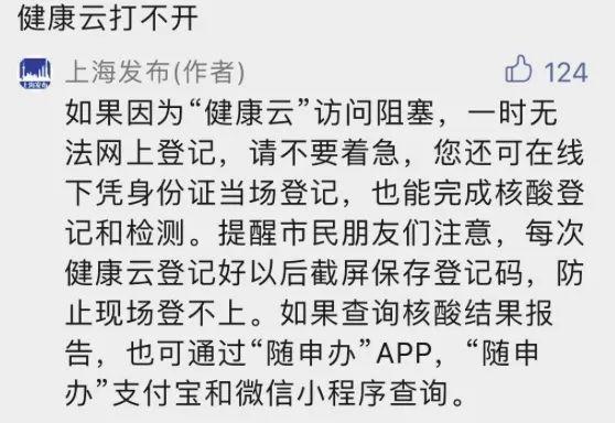 如何生成使用核酸检测码？点这里就知道了