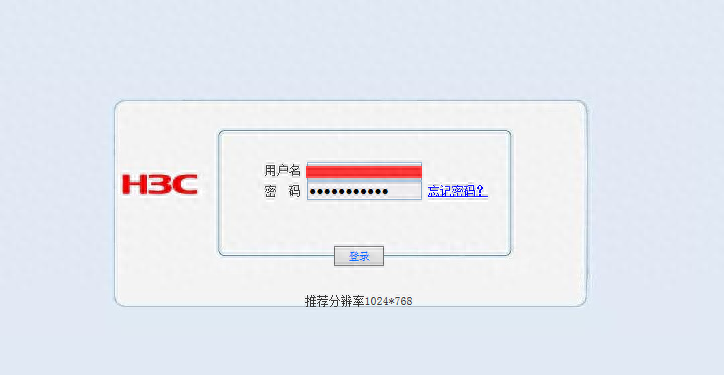 H3c路由器配置,原来是这么简单的