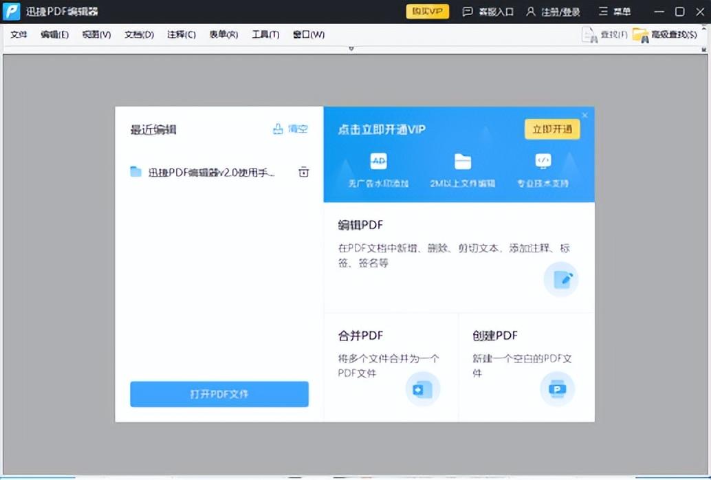 如何编辑PDF文件内容？掌握这三个办法，让你轻松编辑PDF文件！