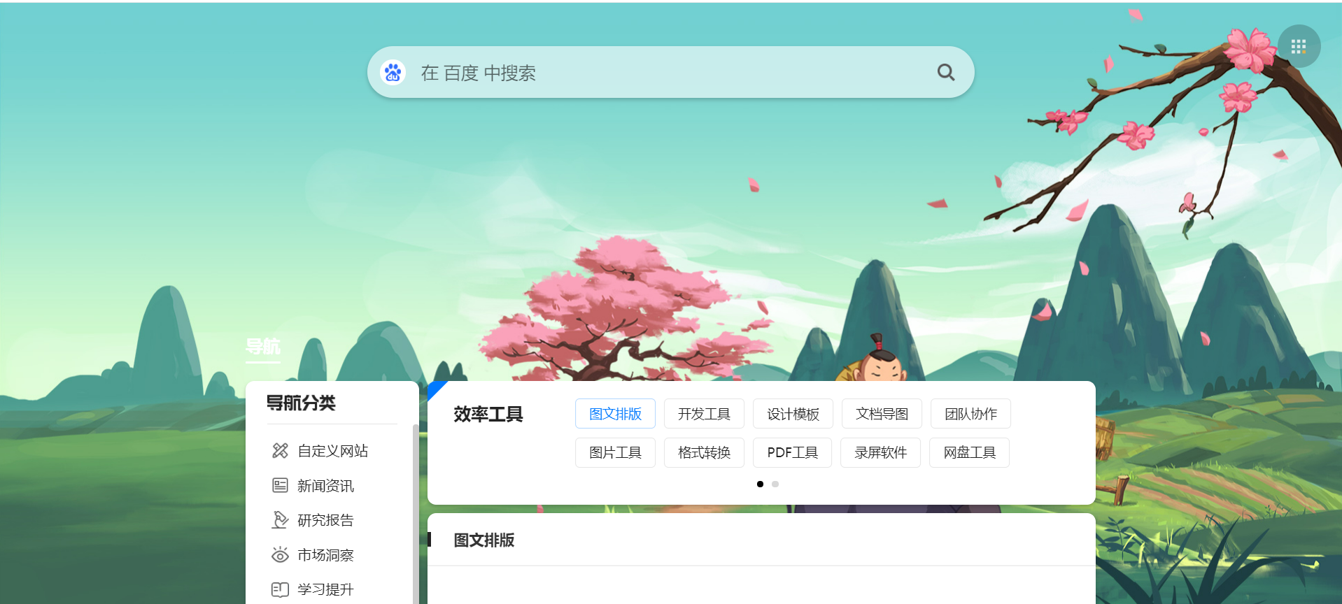 360极速浏览器X页面简洁无弹窗,导航页面很实用