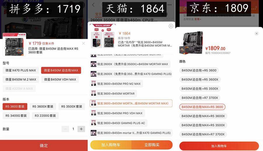 网上千万别买整机，理工男教你如何自己组装台式电脑，细节拉满