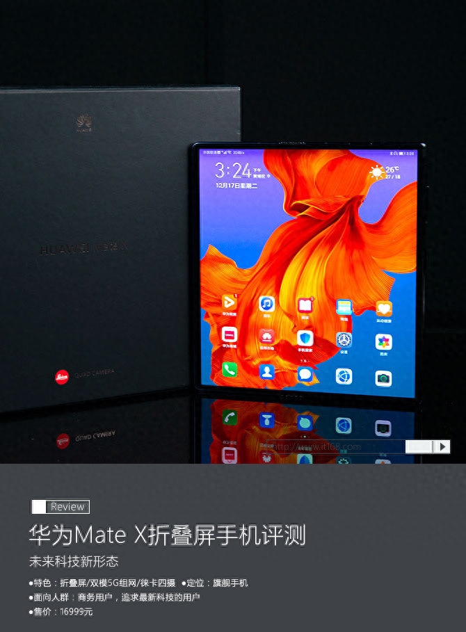 华为Mate X折叠屏手机评测:未来科技新形态