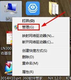 固态硬盘如何进行分区