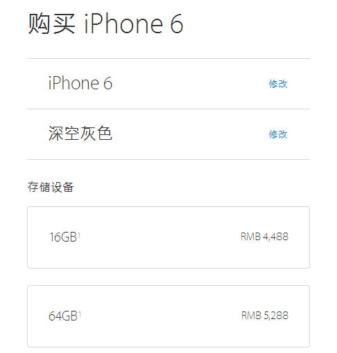 直降800元！iPhone 5s/6/6 Plus价格下调