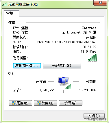 「网络技术」电脑显示已连接网络但是无internet访问怎么解决。