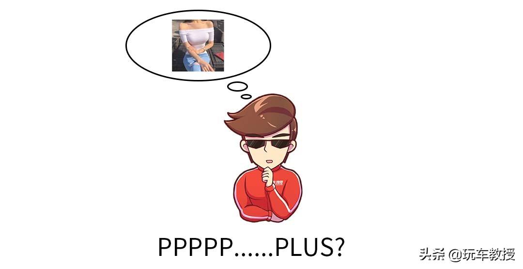 加大/加配,6.99万起这些PLUS版家用车值不值得买?