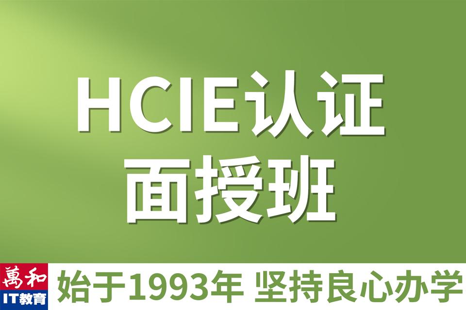 华为认证官网首页