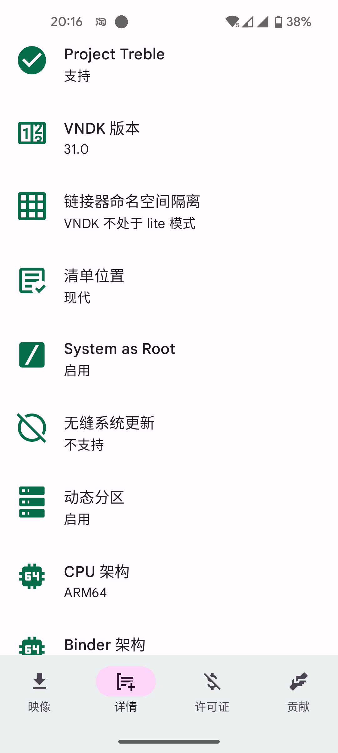 让手机刷入最新的Android，更换不同的ui
