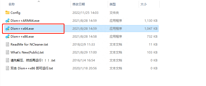 免费免安装无广告电脑系统备份还原良心软件（Dism++）