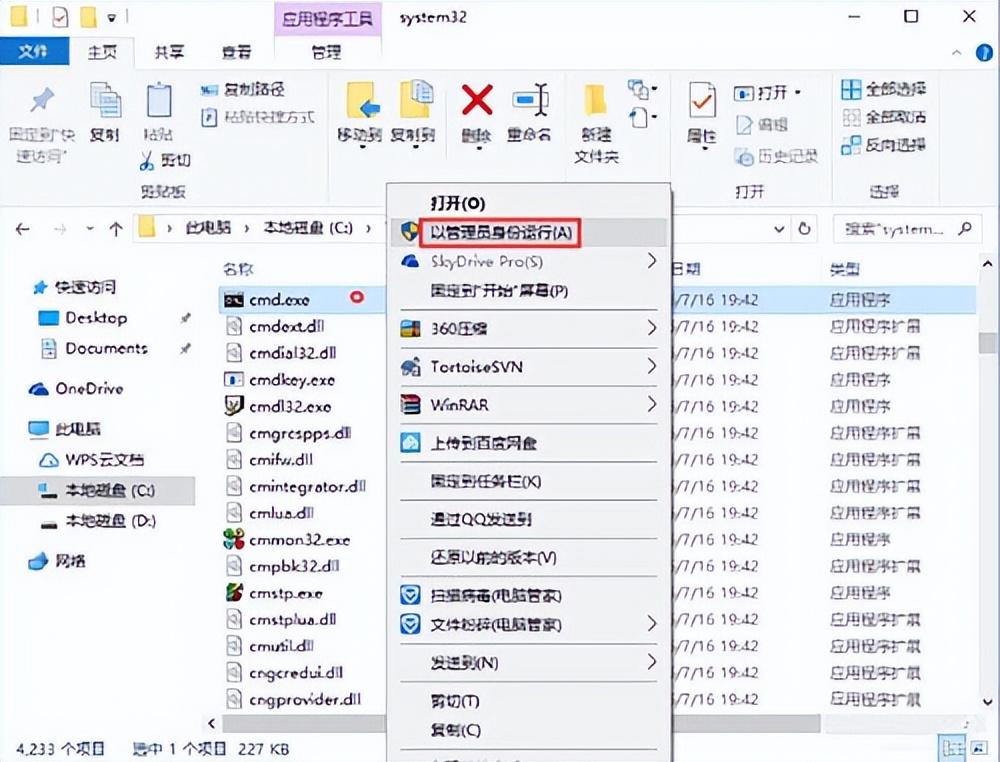 win10专业版激活报错0x80070005怎么解决