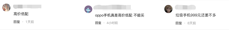 “高价低配”，“差评如潮”？OPPO A93s实际体验真的如此吗？