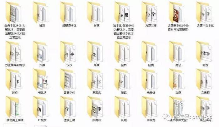 字体大全下载