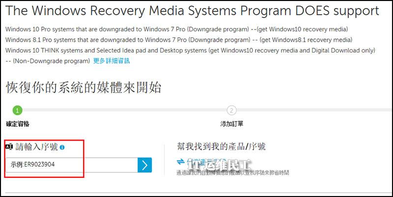联想电脑新增SSD固态硬盘，正版操作系统怎么恢复？