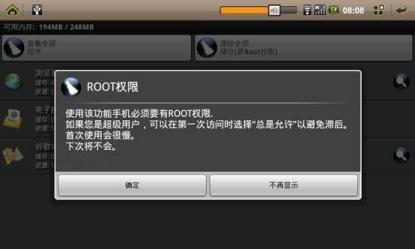 手机root后怎么恢复?一键root大师教你root技巧
