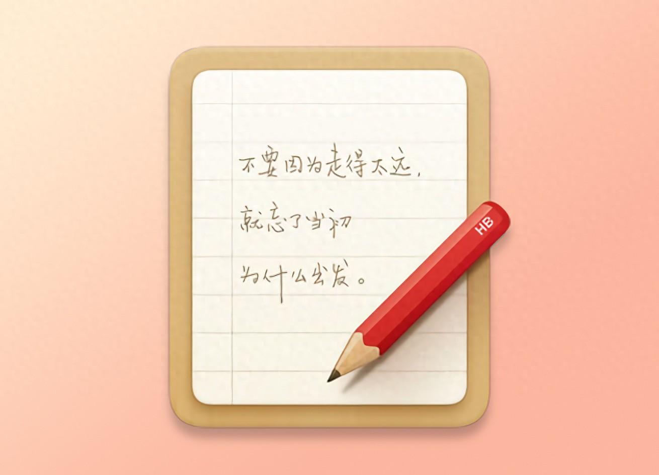 锤子便签“复活”:近日迎来多轮更新,新增置顶排序等功能