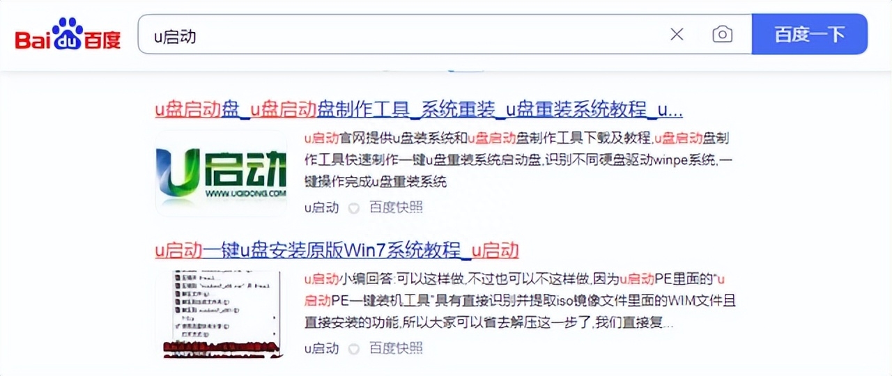 windows系统u盘制作工具
