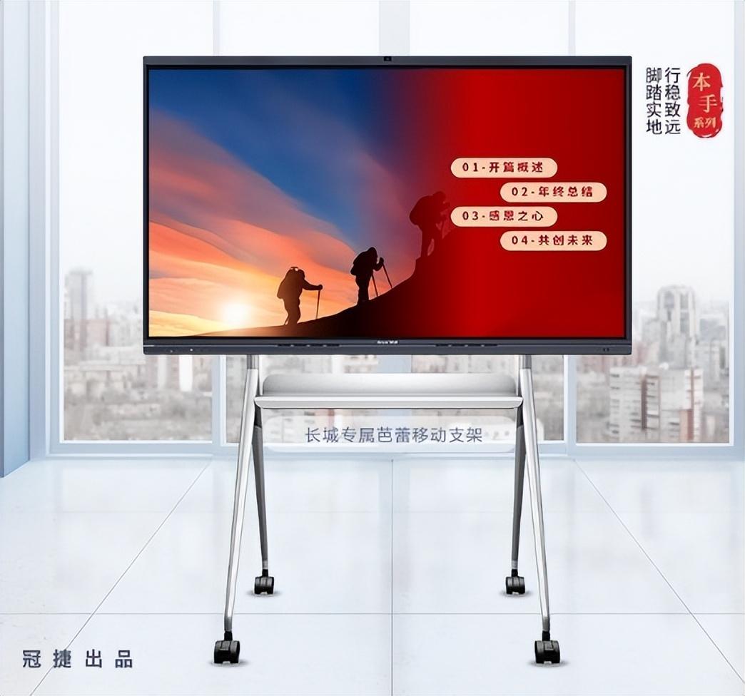 高效会议利器 这样的电子白板才是企业之选