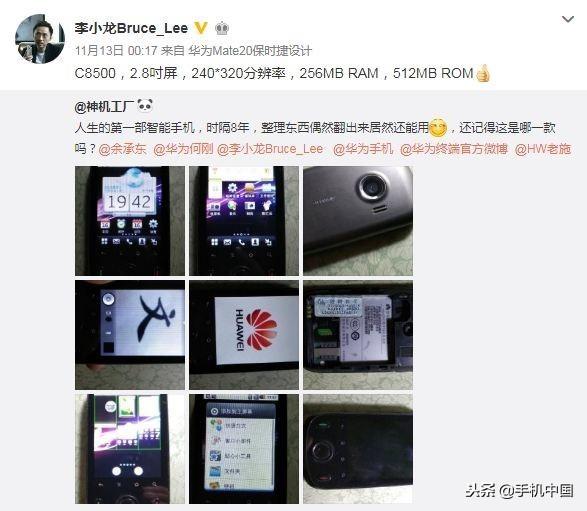 良心！网友晒八年前华为手机还能正常用