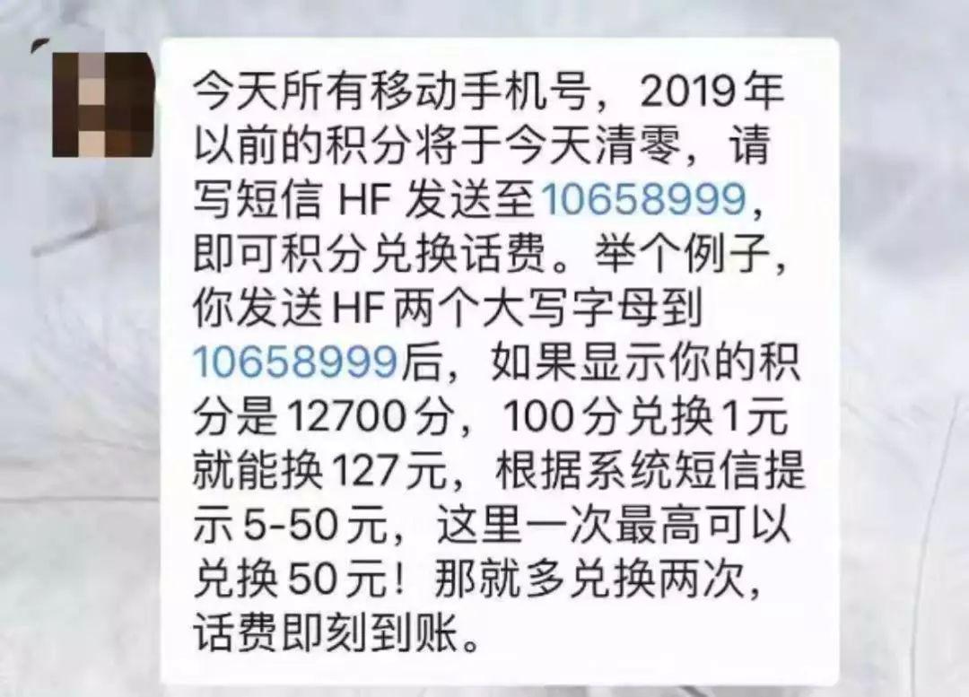 移动积分年底要清零？官方解释来啦