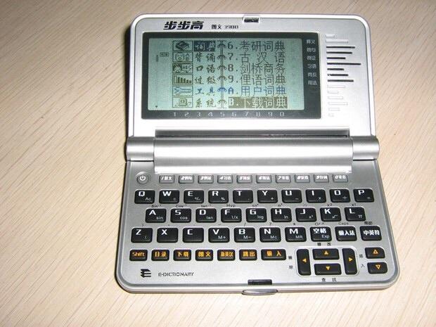 还记得当年的电子词典游戏吗,文曲星、步步高各有经典