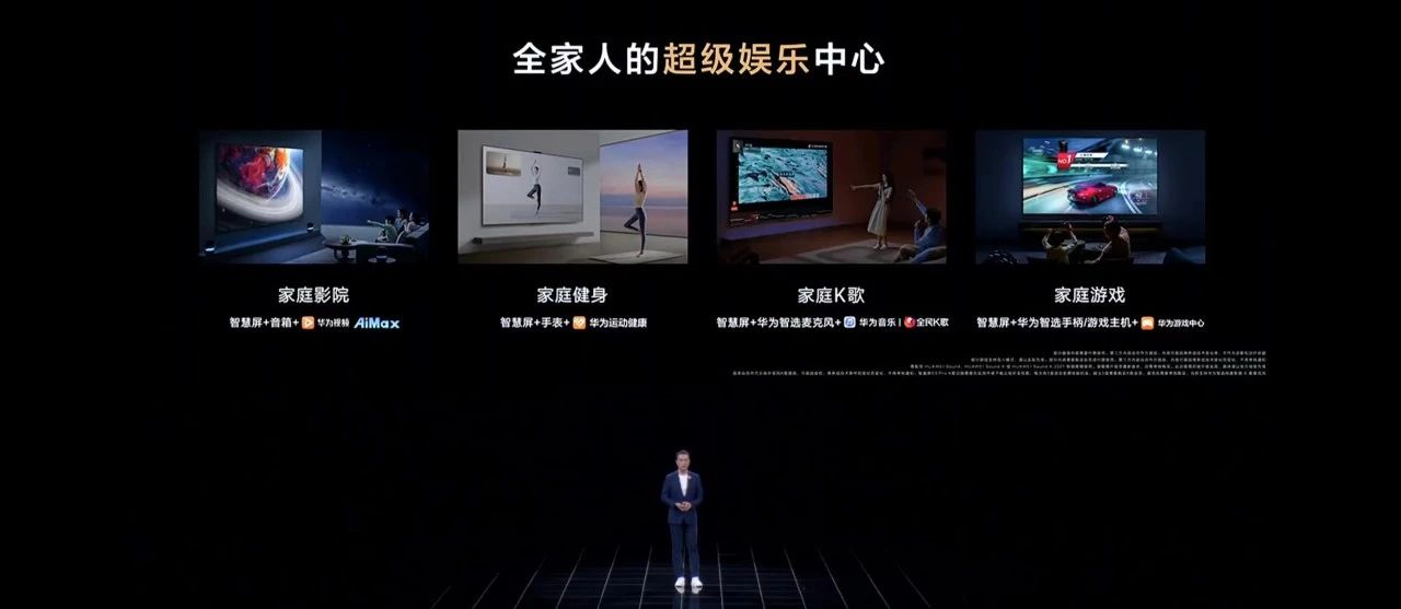 华为新品发布会召开，游戏中心如何助力开发者探索全场景蓝海？