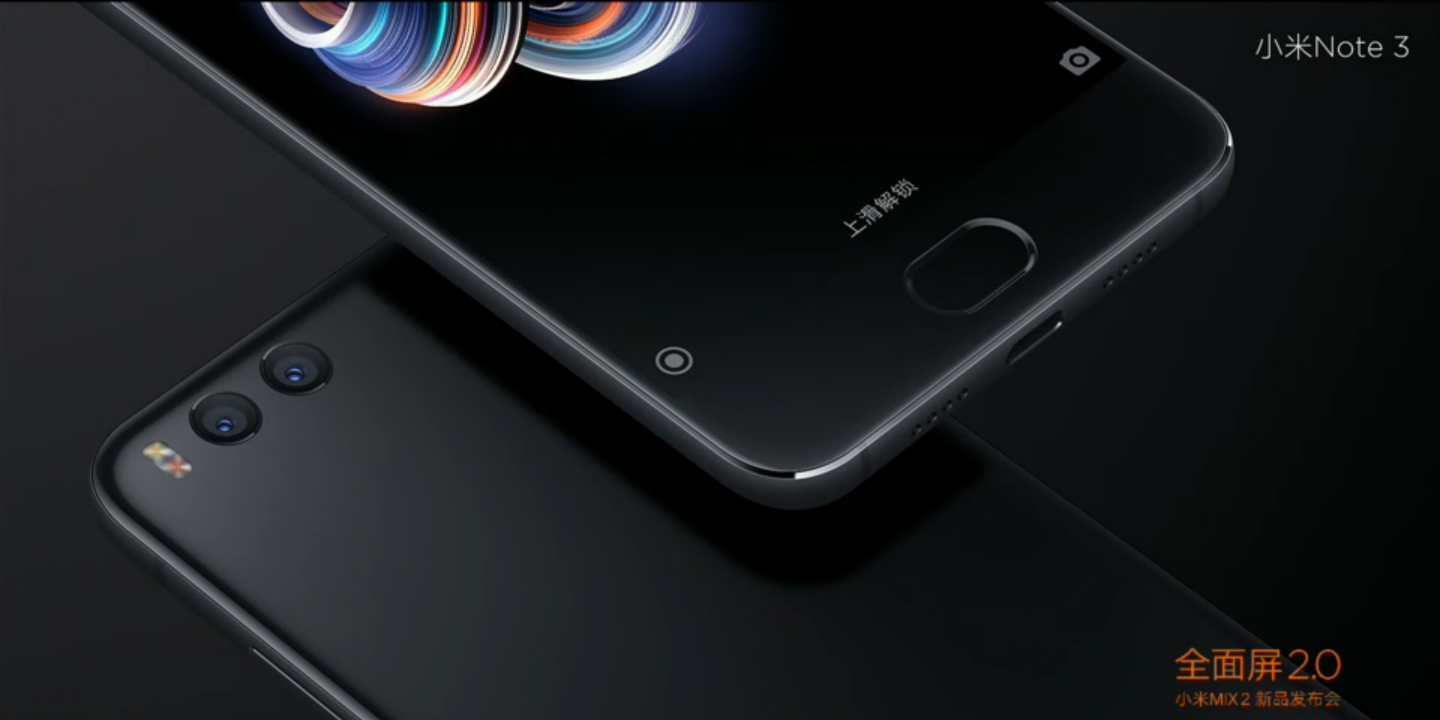 2499元！小米Note 3拍照全面升级，9月12日下午2点首发！